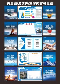 企业宣传栏
