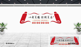 校园文化墙