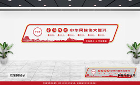 党建文化墙