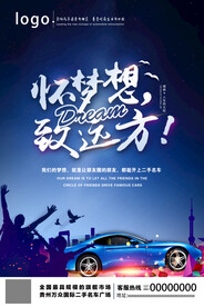 正能量海报
