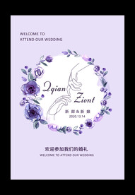 婚礼水牌