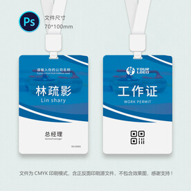 体育工作证