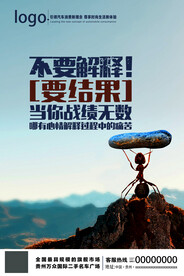 正能量海报