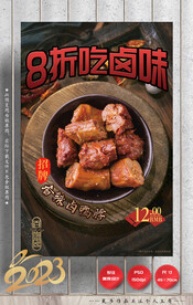 卤鸭脖 卤味