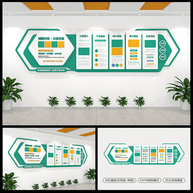 简约绿色大气企业宣传文化墙