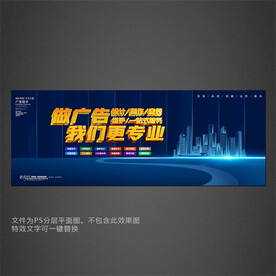 广告制作海报