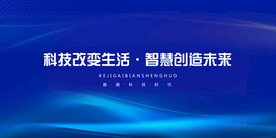 科技
