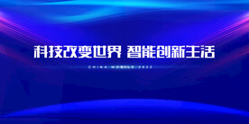 科技
