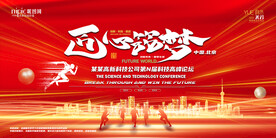 会议背景