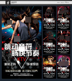 ktv海报