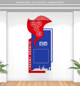 警察授旗训词文化墙