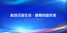 科技