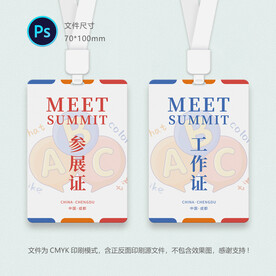 培训工作证