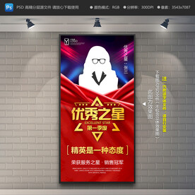 月度之星
