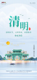 地产清明节春天手机微信推文海报