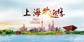 上海地标