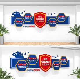 四个铁一般公安文化墙