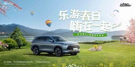 汽车促销广告