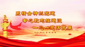 党建展板背景