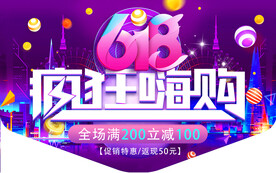 618吊旗