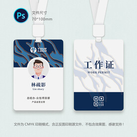 会所工作证