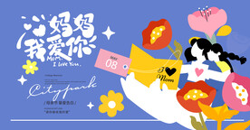 母亲节活动