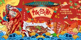 纸包鱼图片