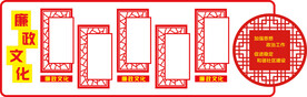 党建文化墙