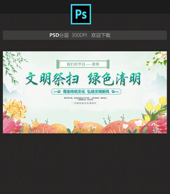 清明节