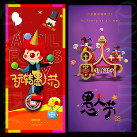  愚人节海报小丑