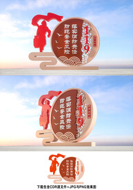 消防小品
