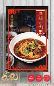 麻辣牛肉面