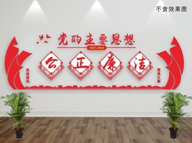 党建文化墙