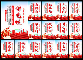 党建文化
