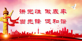 廉政文化