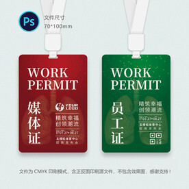 医疗会议证