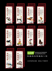 弘扬中国文化