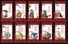 清廉展板