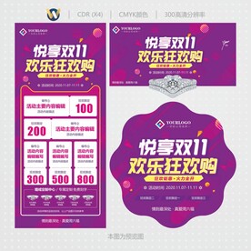 双11活动