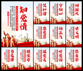 党建展板