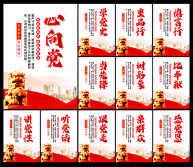 党建挂画