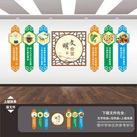 餐厅文化墙