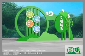 文明城市雕塑