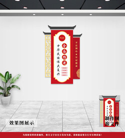 党建文化墙