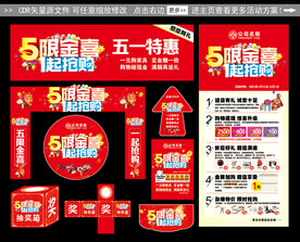 51活动