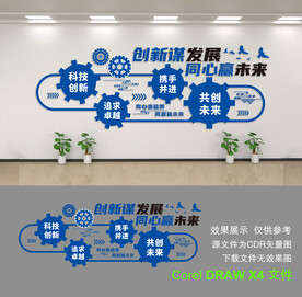 公司形象墙