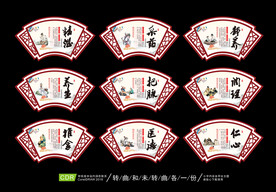 中医文化宣传
