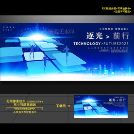 科技主视觉