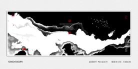 水墨山河