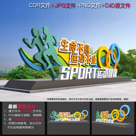 户外运动造型